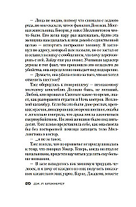 Всё в дыму, убийц не видно